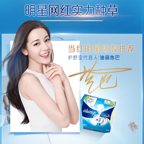 Manufacturer authorized Hushubao Futuristic Ultra-Protective Liquid Sanitary Napkins for Multi-Day Use 270mm 3 pieces