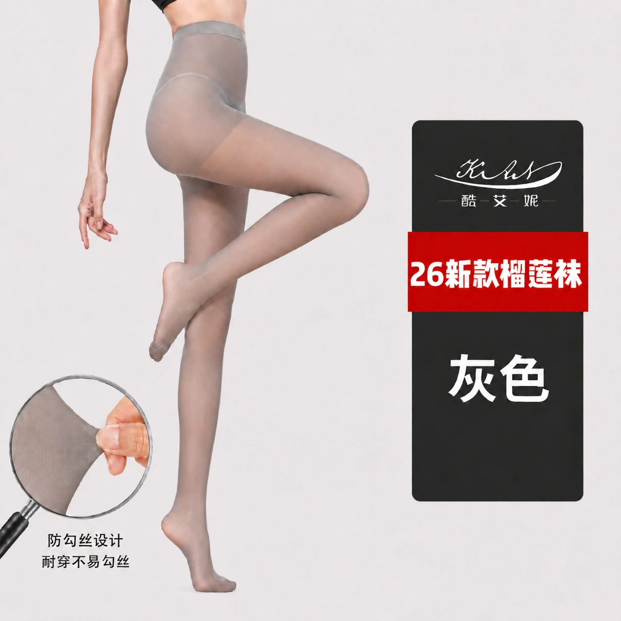 超薄性感连裤袜