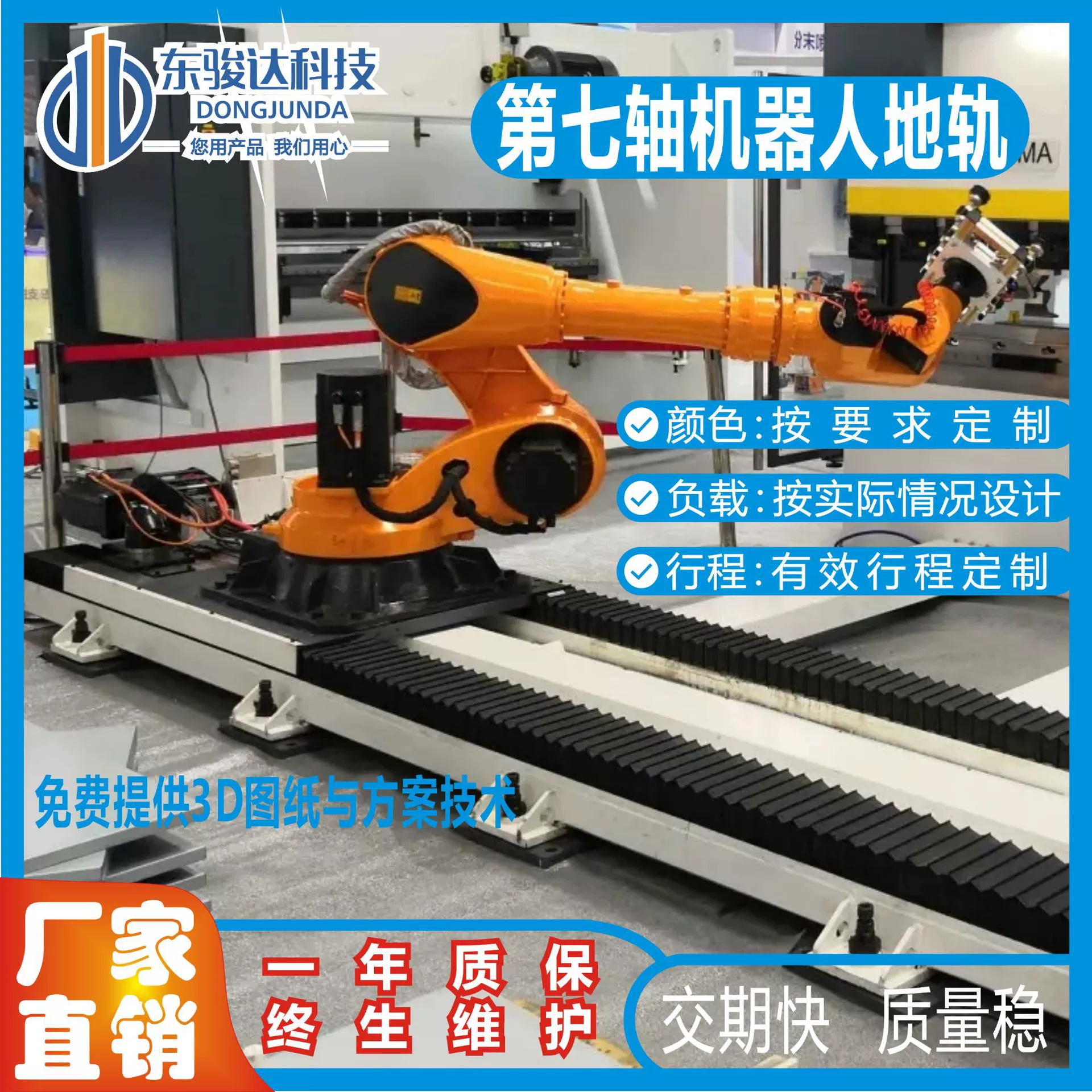 Заводской сварочный робот шагающая дорожка робот седьмая ось смещения машина тяжелая нагрузка на поддоны внешняя ходьба ось