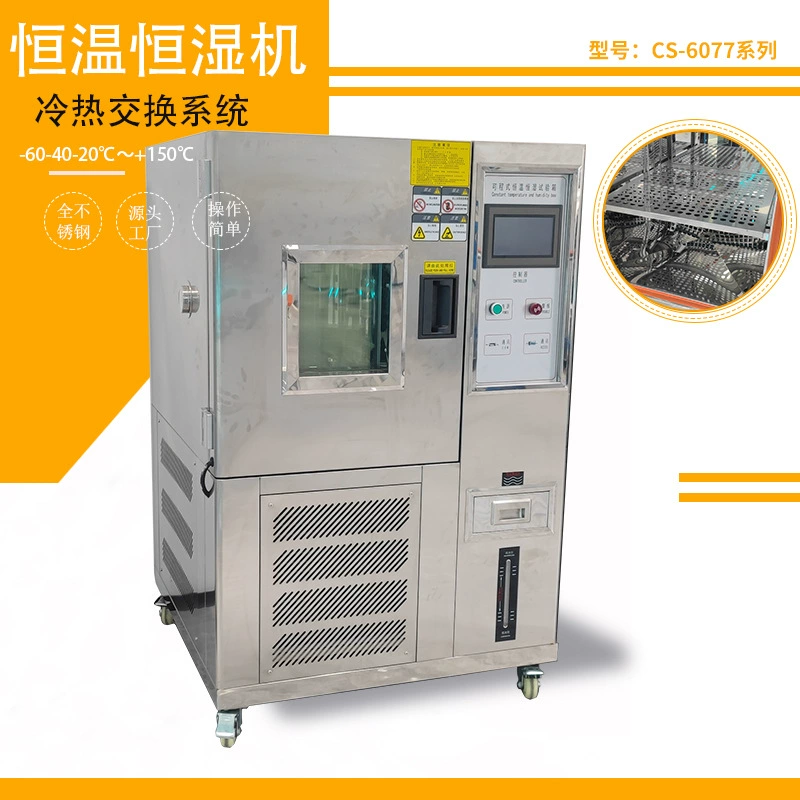 Промышленная программируемая испытательная коробка с Постоянной влажностью Коробка с высокой и низкой температурой Продукт Влажное тепло Чередующийся термостат производительности