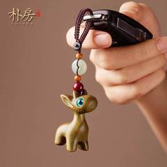 朴房一路檀木小鹿汽車鑰匙扣掛件可愛清新手機鏈掛繩創意掛飾