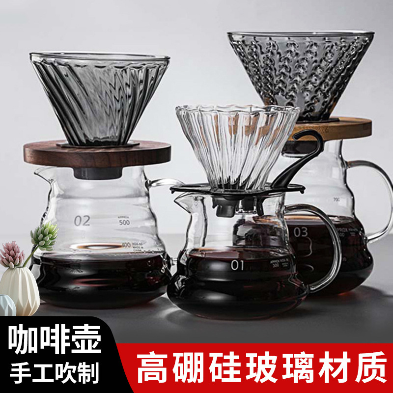 Hand-Brewed Glass Coffee Pot Set, Cloud Pot Brewing Equipment, Filter Cup, Coffee Utensils, Retro Tea and Water Separation