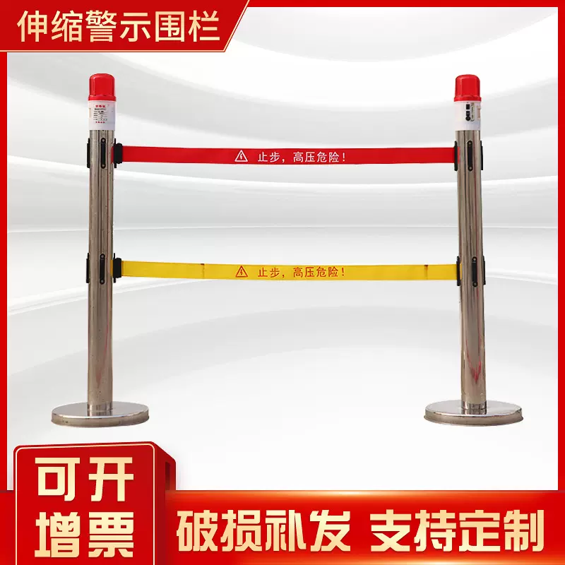 不锈钢一米线 伸缩警示围栏 双层警戒线隔离带 5米不锈钢伸缩围栏