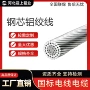 工程架空电力户外导线
