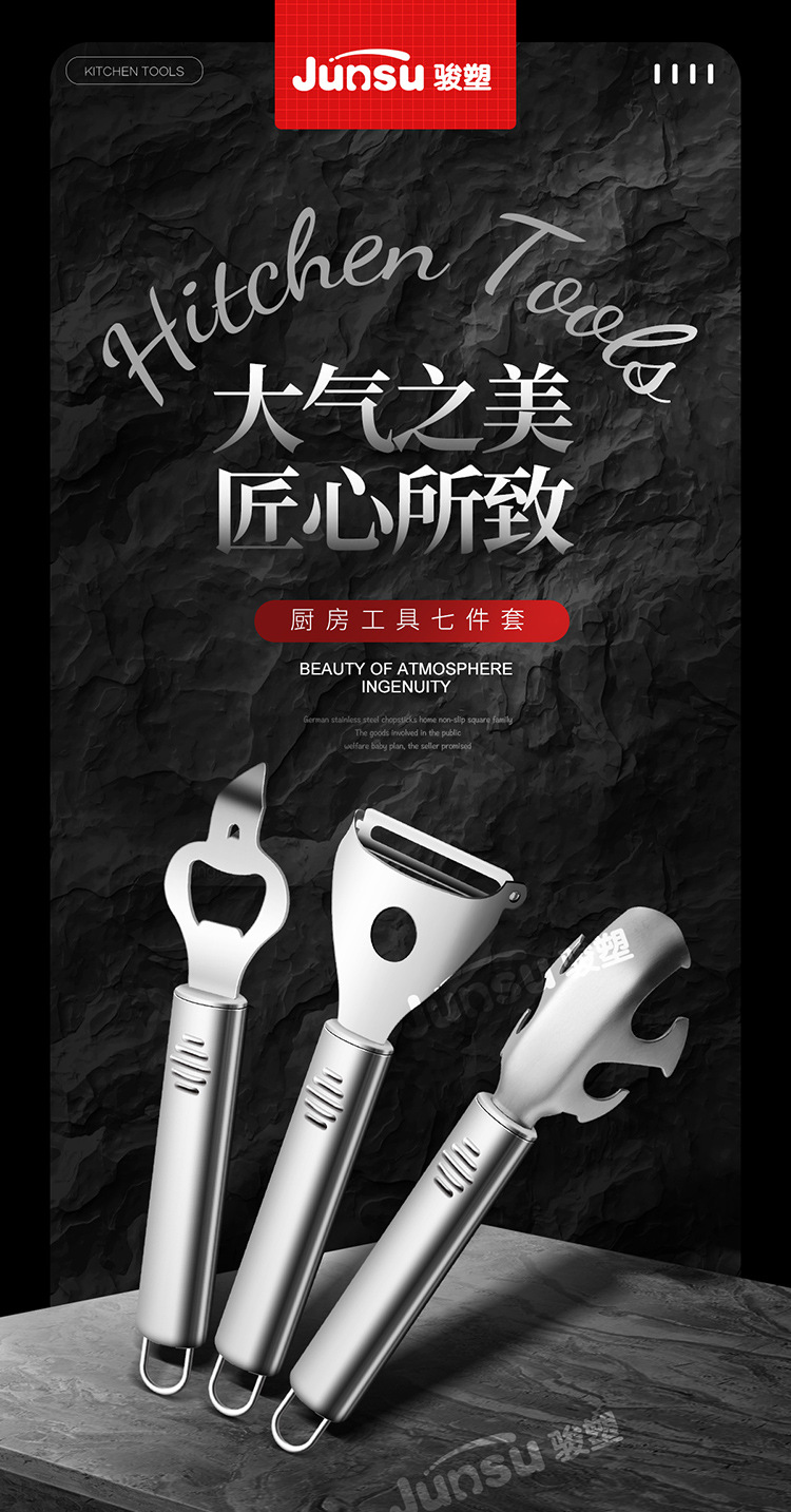三件套 (1)