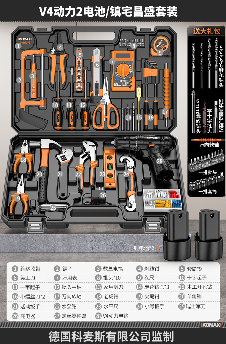 Batería V4 Power 2/traje de prosperidad de la casa de la ciudad