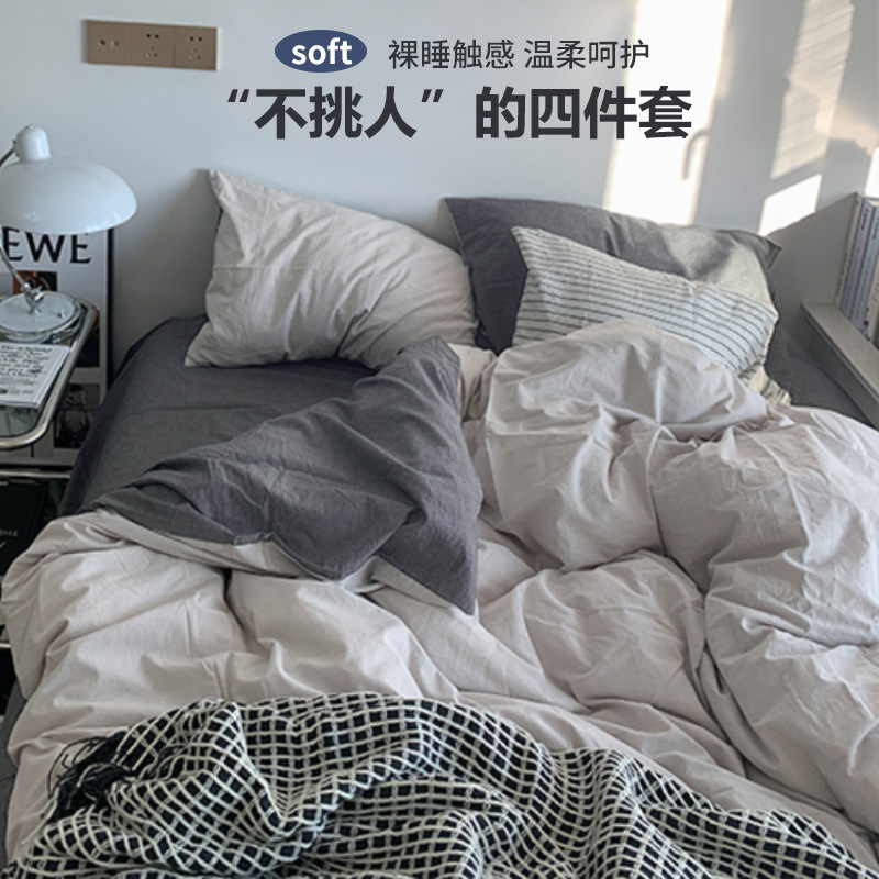 纯色简约四件套磨毛被套ins风被罩宿舍夏季水洗棉床上用品三件套|undefined