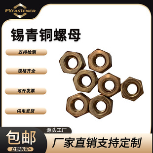 �ӹ������a���~��ĸGB6170 QSn6.5-0.1 6.5-0.4 4-3 CU4������ñ