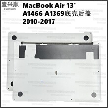 MacBookAir13笔记本底壳后盖适用A1466 A1369电脑D壳BottomCase