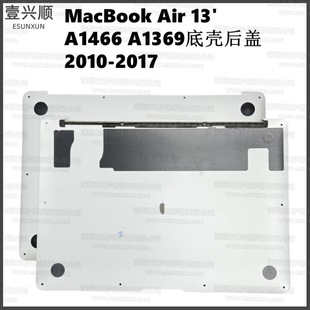 MacBookAir13�Pӛ���ך����w�m��A1466 A1369��XD��BottomCase