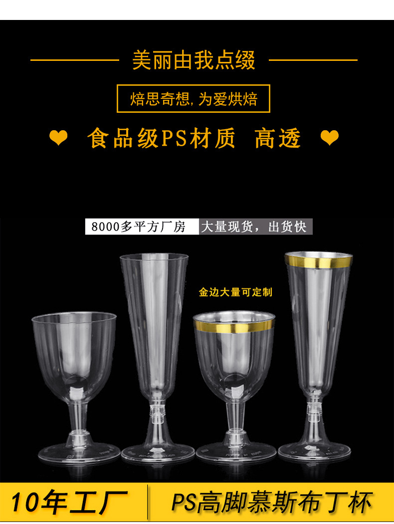 高脚慕斯甜品布丁杯酒杯