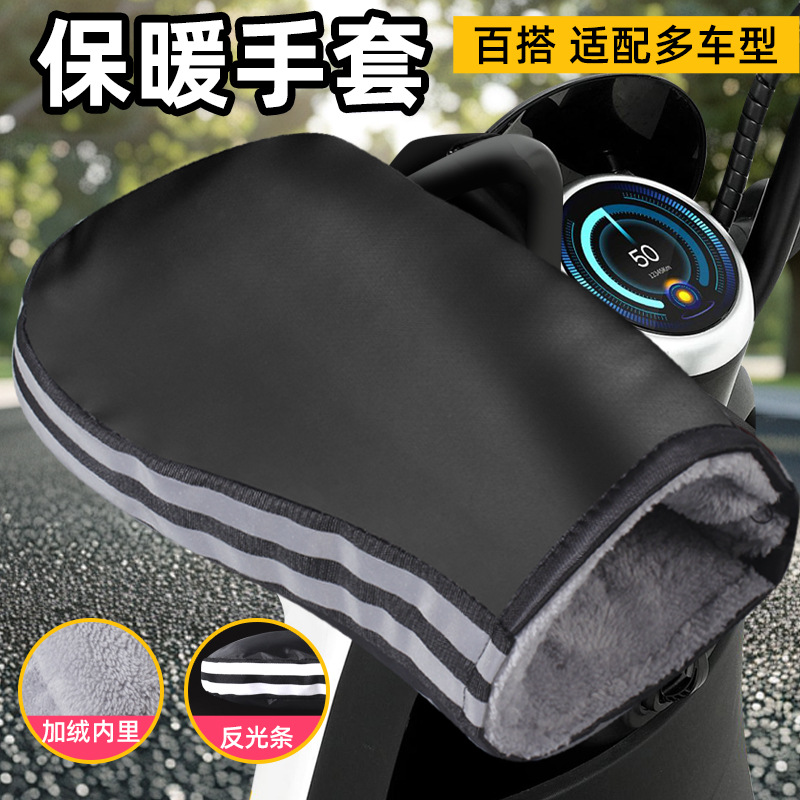 Winter Electric Rider Handlebar Cover Fleece-Lined and Thickeneded Battery Bike Cycling Gloves Warm Windproof and Waterproof Motorcycle Handlebar Cover