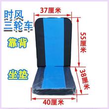 三靠背靠垫农用车配件时风工地三轮车坐垫马子时风改装三轮车坐垫