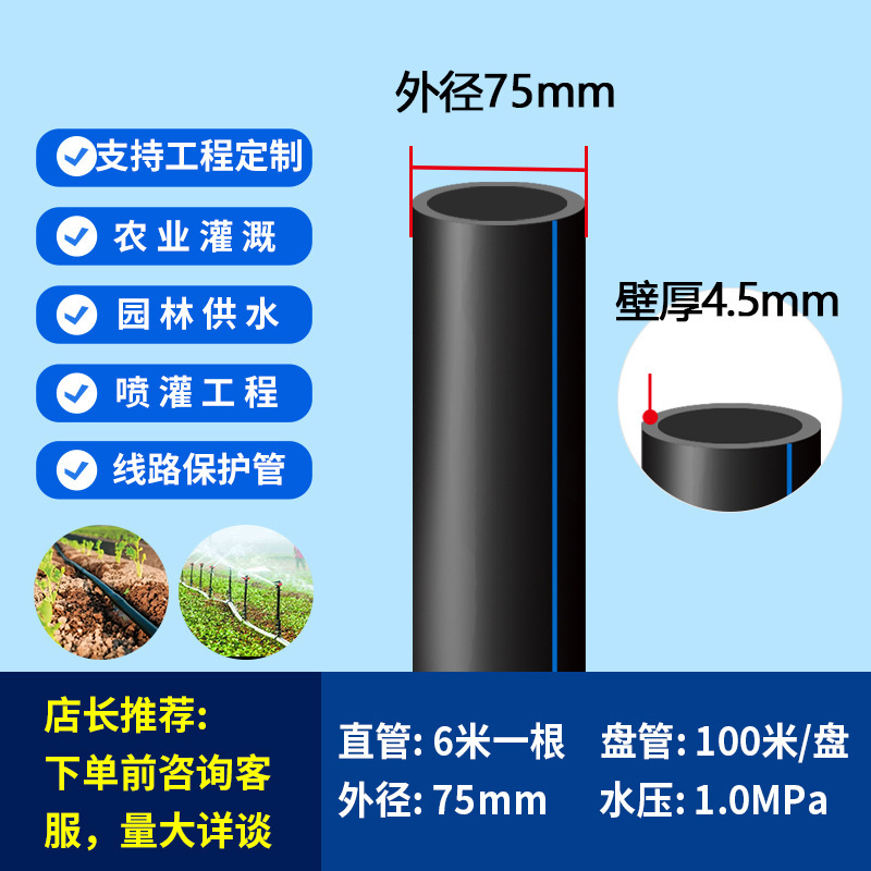 スポット pe プラスチック水道水コイル hdpe 給水管 4 点排水管 3inch pe 農業灌漑水道管ハードパイプ|undefined