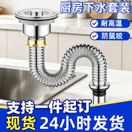 厨房洗脸池下水器洗菜盆配件洗碗池水槽下水管铜帽排水管整套