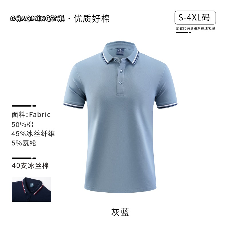 (아이스실크면) 2208 스트라이프반팔-그레이블루