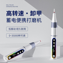 定制美甲店专用去死皮打磨工具便携式蓄电家用小型电动指甲磨甲器