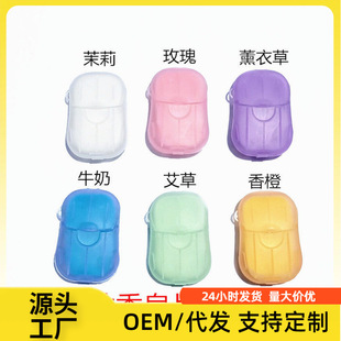 Soap Disposable Portable Soap Children's Hand Washing Tablets Lavender Fragrant Bath Soap Tablets Outdoor Travel Soap Paper