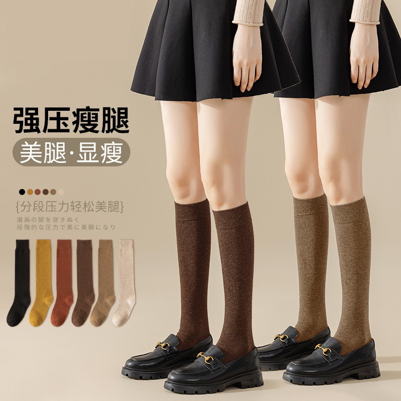 Calcetines de compresión de estilo japonés para mujer Otoño e Invierno forro de lana delgada pierna caliente JK viento calcetines largos calcetines de rodilla calcetines de pantorrilla