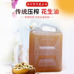 湛江产花生油不油腻甄选花生油食用油炒菜农家传统压榨油大桶