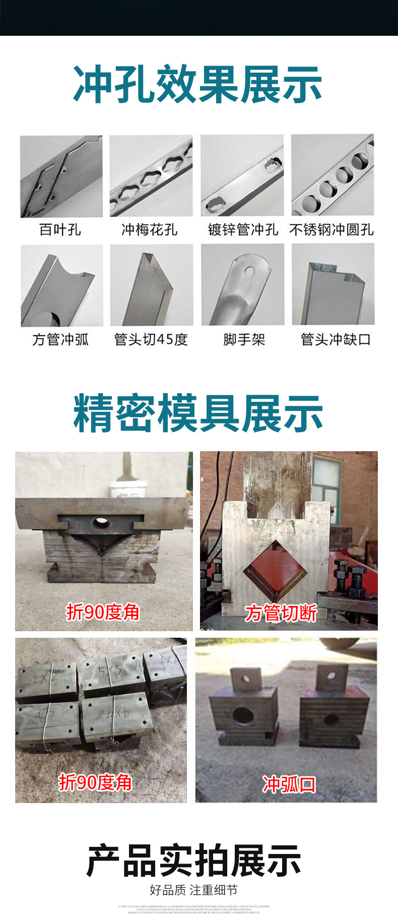 液压冲孔机-PSD_07