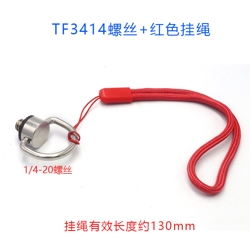 TF3414+红色挂绳(1).jpg
