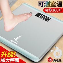 家用体重秤高电子秤智能充电数字显示钢化面板健康秤直销跨境批发