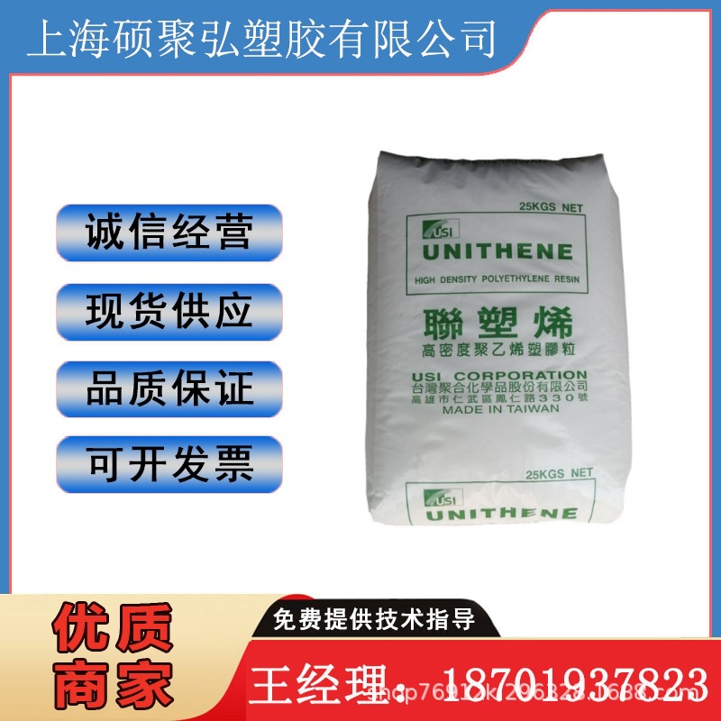 注塑级HDPE/台湾聚合/LH606透明级高光泽用于薄膜级塑胶原料
