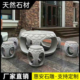 户外石桌石头别墅家用石凳中式镂空石桌棋牌石桌青石圆桌石桌椅