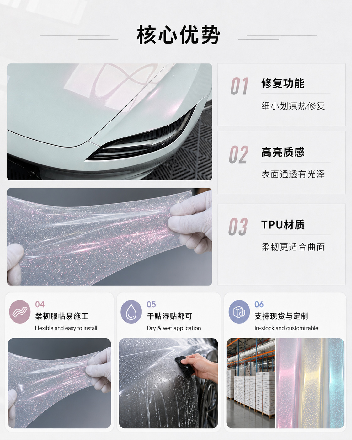 Tpu Colored Car Wrap Diamond White Charm Pink Color-Changing Film Car Film Ppf Source Factory Wholesale in Stock Supports Customization