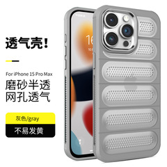 適用iphone15pro散熱手機殼15網格14冰絲13透氣12親膚14max磨砂11