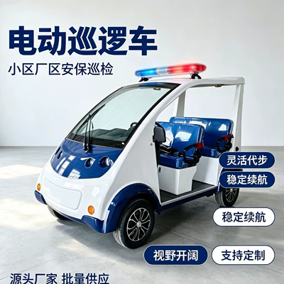 Electric Patrol Car, Sightseeing Vehicle, Security Patrol Vehicle for Tourist Areas, Residential Communities, Property Management, and Campus Security, 5-8 Seat Patrol Car
