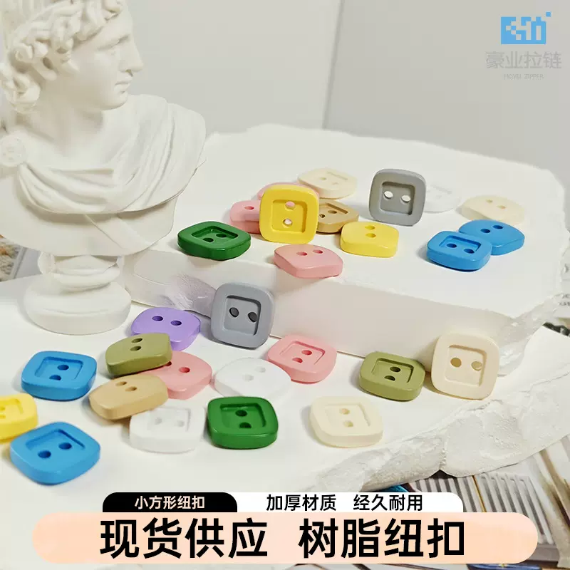 现货彩色树脂纽扣小方形两眼儿童毛衣大衣衬衫装饰手工diy辅料扣