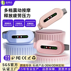 越境で人気の温宮宝、生理痛緩和温熱マッサージ温宮ベルト、電気温宮器、工場卸売