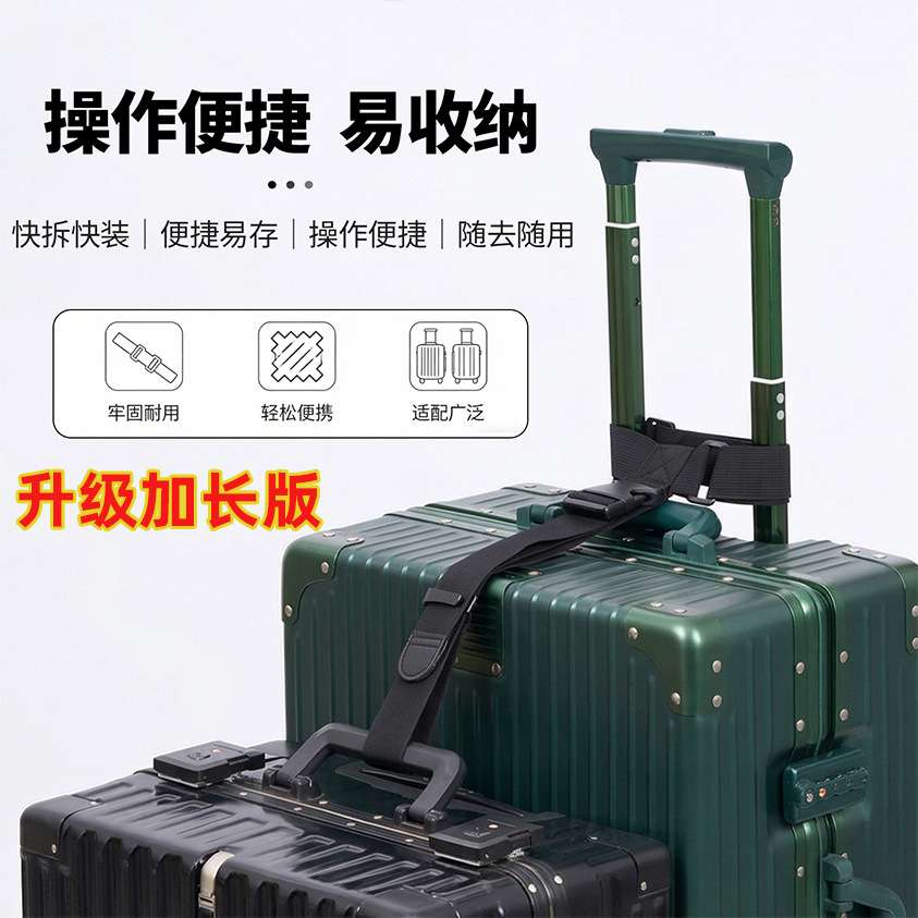 Two-In-One Luggage Strap for Securing Suitcases, Adjustable Connecting Strap for Trolley Cases, Cross-Border Wholesale