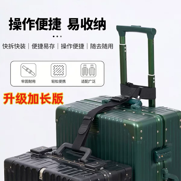 Two-In-One Luggage Strap for Securing Suitcases, Adjustable Connecting Strap for Trolley Cases, Cross-Border Wholesale