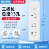 Copper switch key, 2.8meter, 4000W