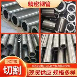 普中板;高强度板;无缝管