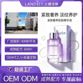 定制OEM紧致奢养精华液代加工保湿精华抗皱精华水淡化细纹精华液