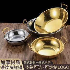 新款雪花纹汤锅加厚干锅商用锅平底家用浅锅菜盘金色新款火锅双耳