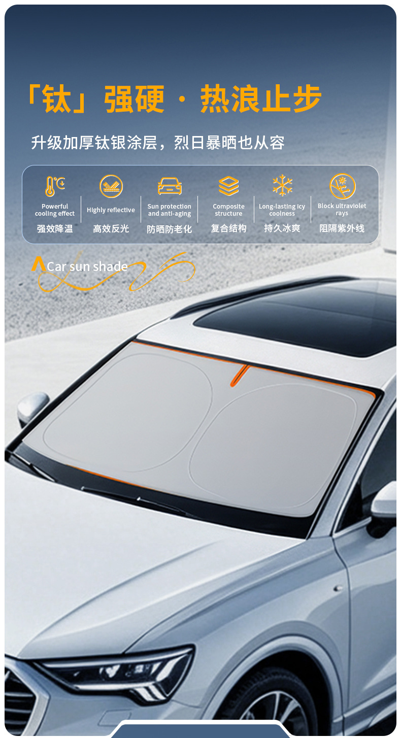 Car sunshade, sun protection, heat insulation sunshade curtain, interior sunshade panel, front windshield cover, car window sunshade curtain