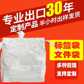 塑料编织袋;集装袋;织带