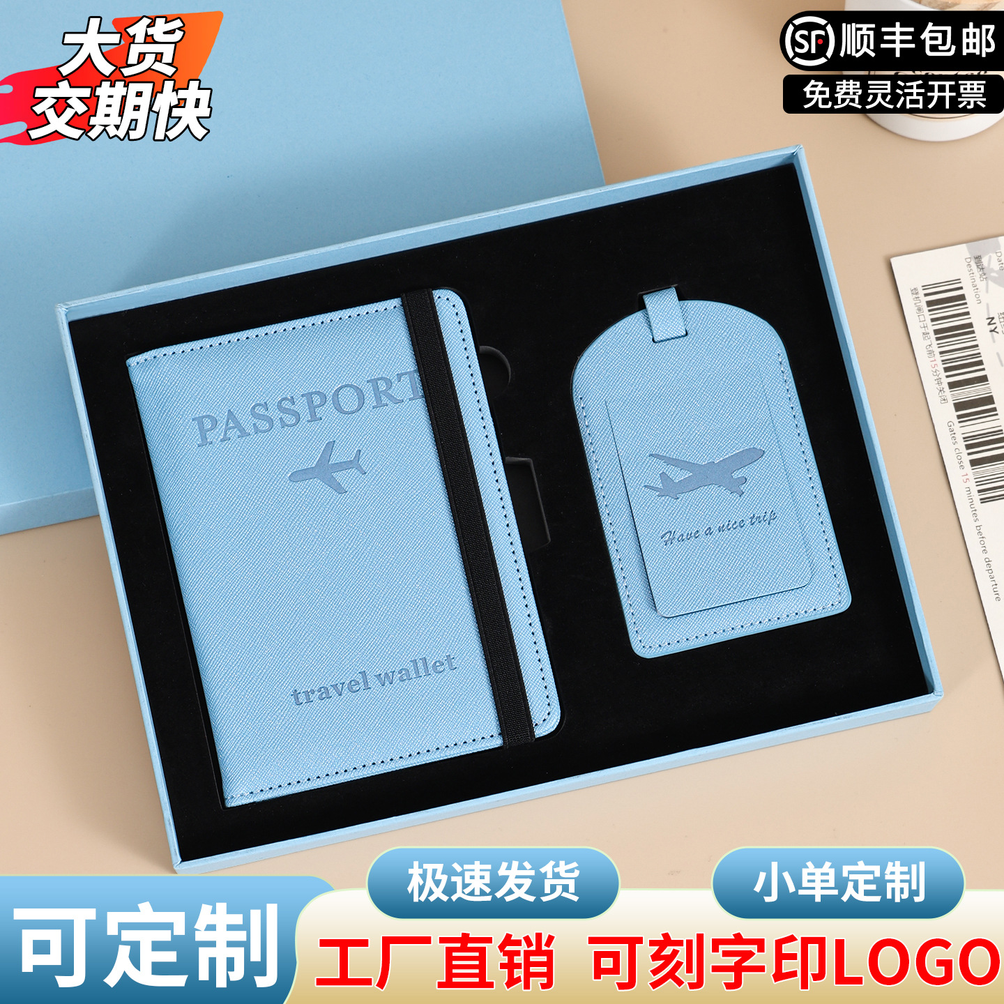Passport case