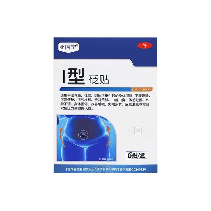 Yaguo Ning 湿気除去タイプの砭石パッチ 正規品保証 ドロップシッピング|undefined