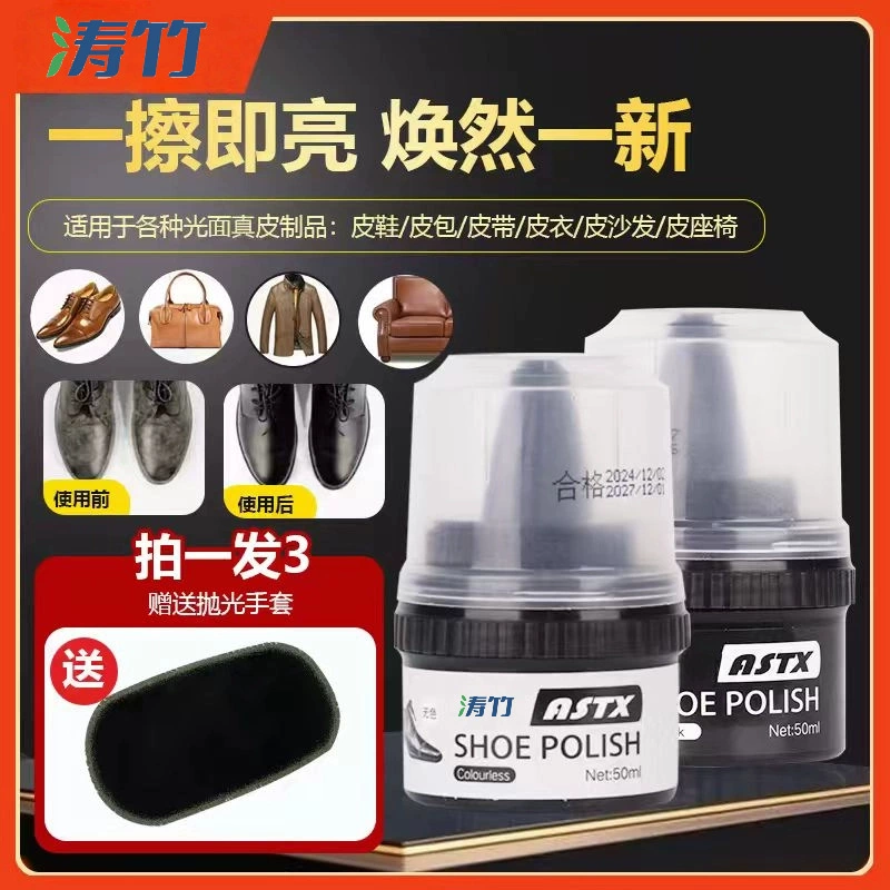 [Taozhu] Astai Fresh Leather Shoe Polish Sheep Oil — Волшебное средство для чистки обуви из натуральной кожи, неокрашенной кожи и черной кожи. Уход за кожей.