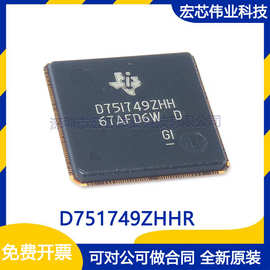 D751749ZHHR 丝印D751749ZHH BGA 集成电路ic芯片 全新原装现货