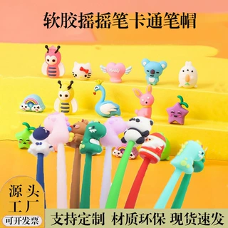 现货卡通摇摇笔笔头定 制独角兽小恐龙中性笔铅笔文具笔配件笔帽