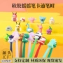 卡通摇摇笔中性笔笔头