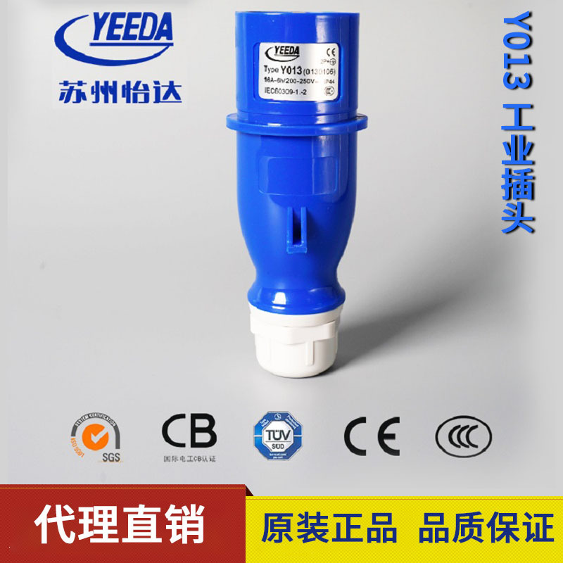 Yida Y013 (0130106) Y213 Y113 Y313 Y413 Y513 Y613 Waterproof Plug Connector