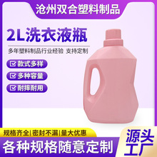 2Lϴ��Һ����Ͱ110g�ջ����bƿϴ��Һ��ͰHDPE���|����ƿ